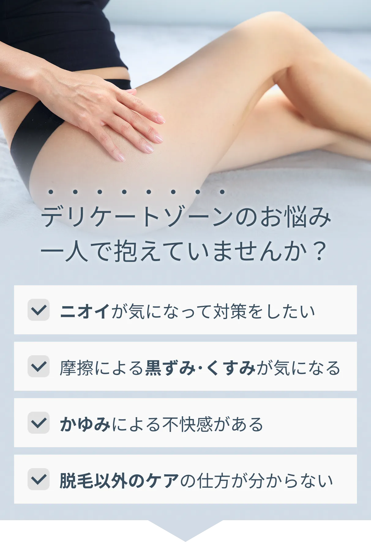 エヴァ - イルミナーレデリケートボディークリーム｜EvaWax