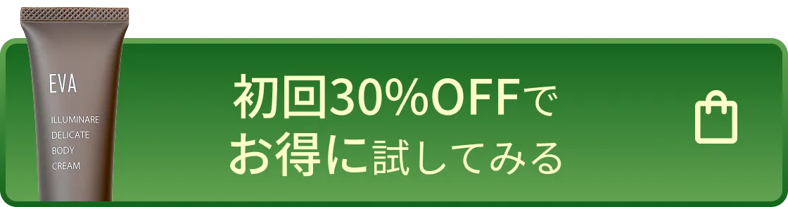 購入する