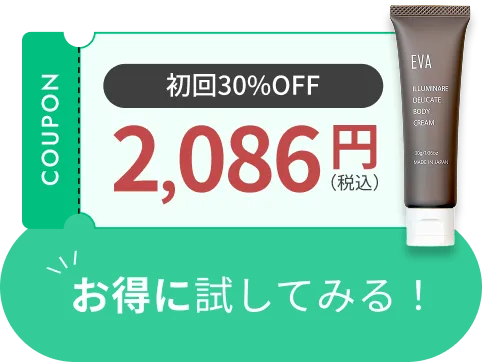 購入する
