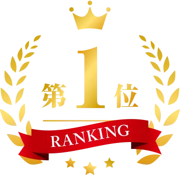 RANKING 第1位